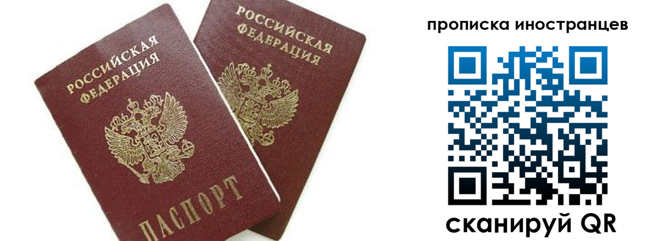 временная регистрация собственник в Анапе