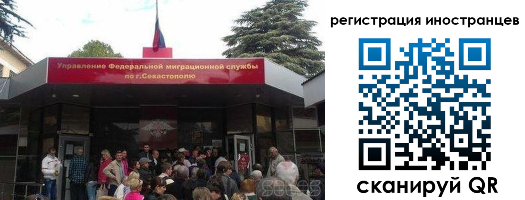 прописка в Анапе