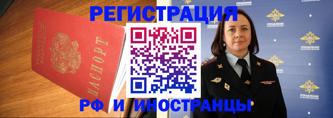 прописка поиск в Анапе