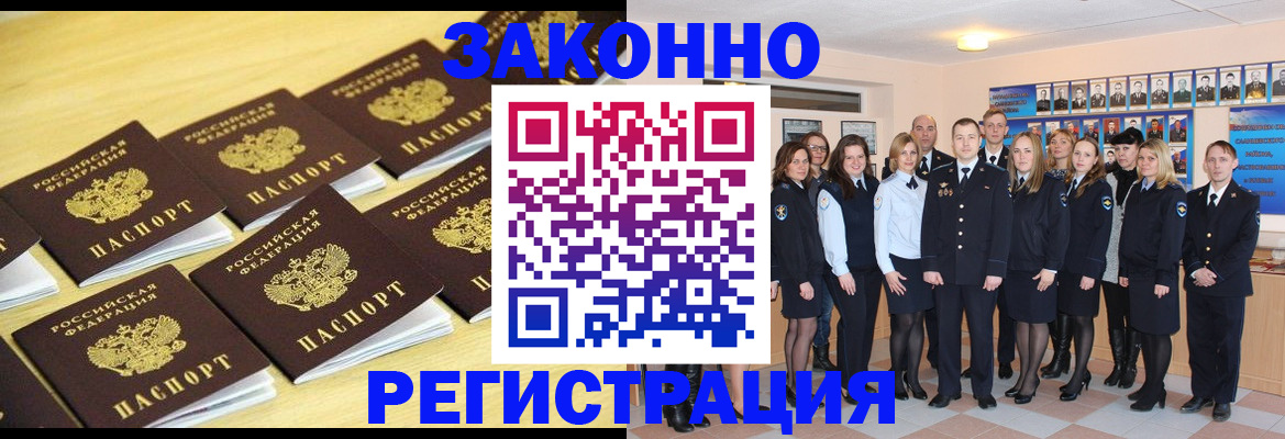 временная регистрация 2025 в Анапе