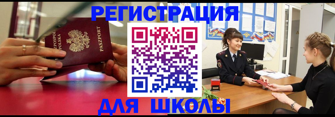 где прописаться в Анапе