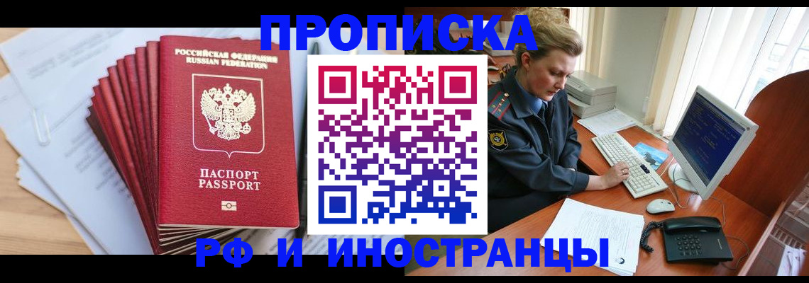 найти адрес прописки в Анапе