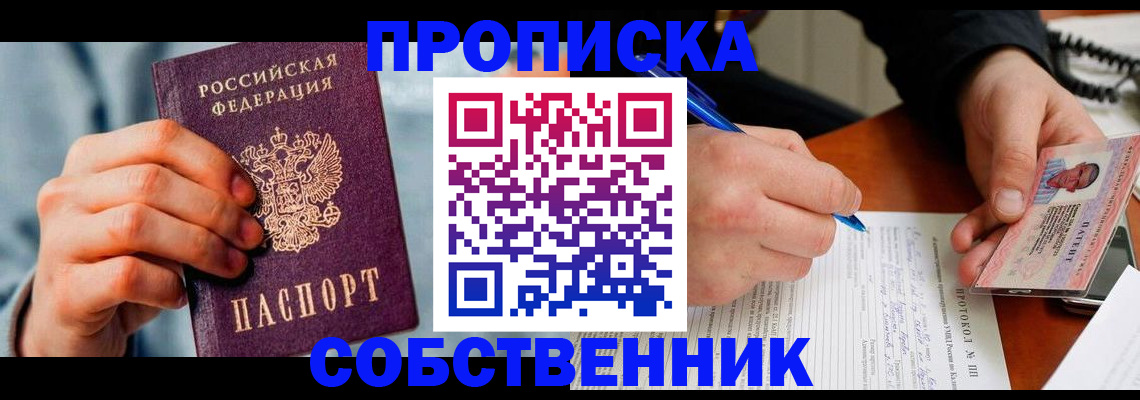 найти адрес прописки в Анапе